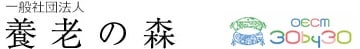 一般社団法人 養老の森　公式サイト